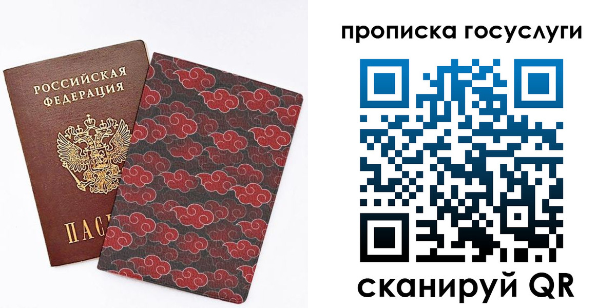 купить прописку в Гусиноозёрске