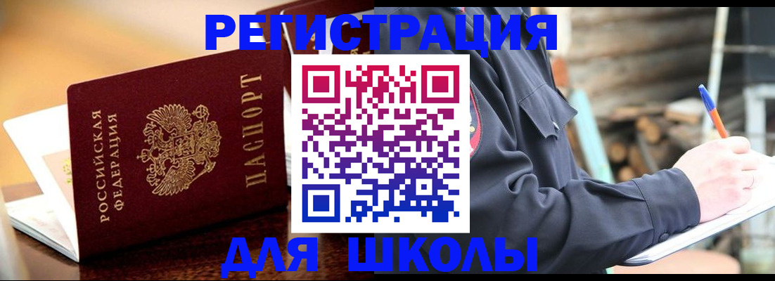 временная регистрация 2025 в Гусиноозёрске