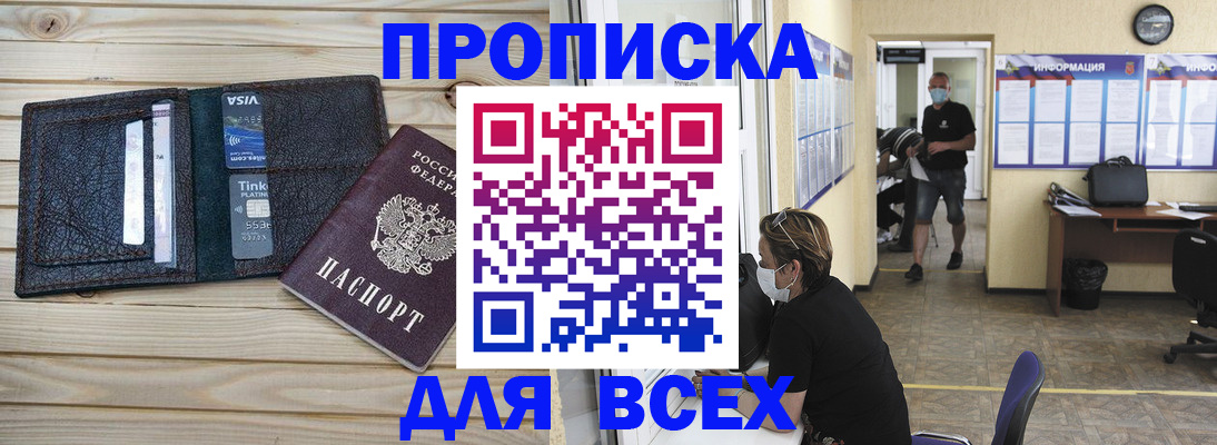 прописка иностранных граждан в Гусиноозёрске