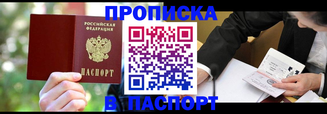 миграционный учет в Гусиноозёрске