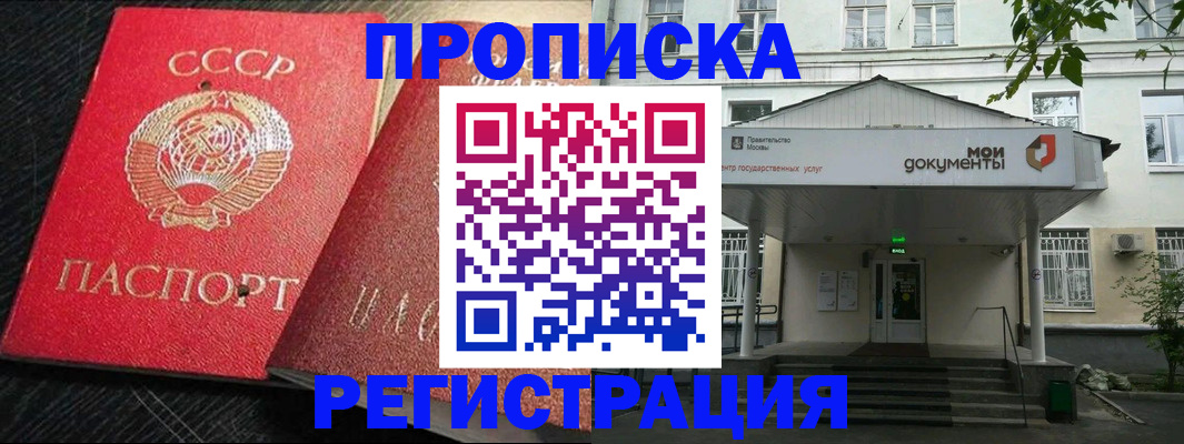 прописка в квартире в Гусиноозёрске