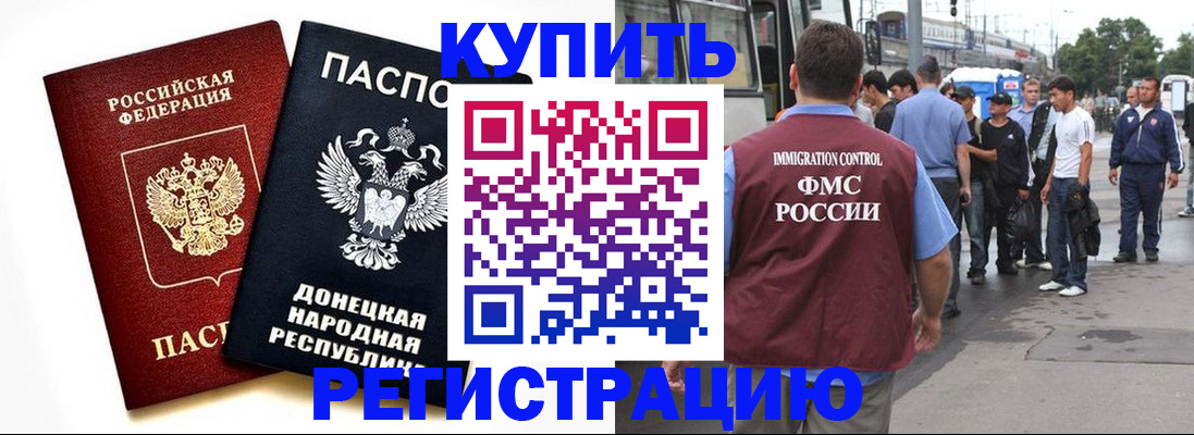 временная регистрация недорого в Гусиноозёрске