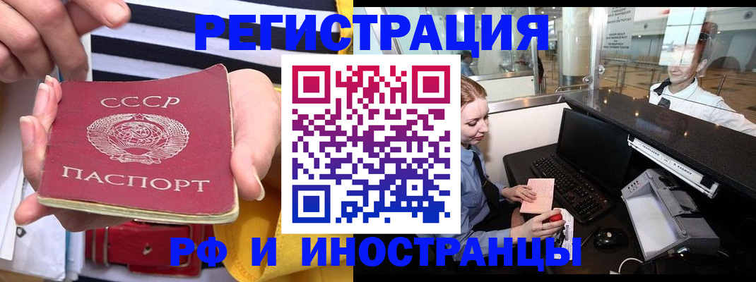 прописка ребенка в Гусиноозёрске