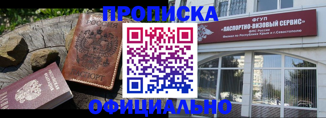 найти адрес прописки в Гусиноозёрске